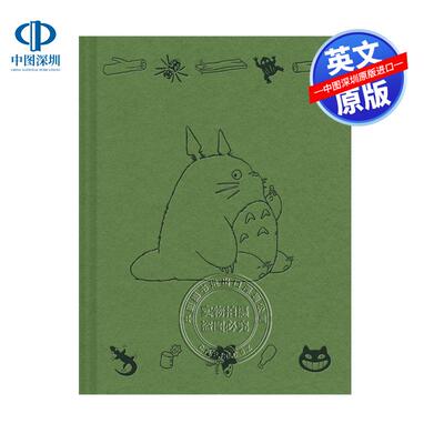 现货英文原版 吉卜力工作室：我的邻居龙猫笔记本 Studio Ghibli My Neighbor Totoro Notebook