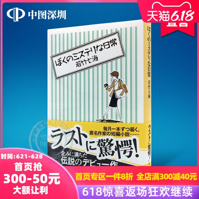英文原版小说journey Under The Midnight Sun 白夜行东野圭吾keigo Higashino 英文版经典同名推理小说进口原版英语书籍 巴秋图书专营店