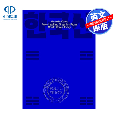 英文原版 韩国制造 韩国平面设计  Made in Korea: Awe-inspiring Graphics from Korea Today