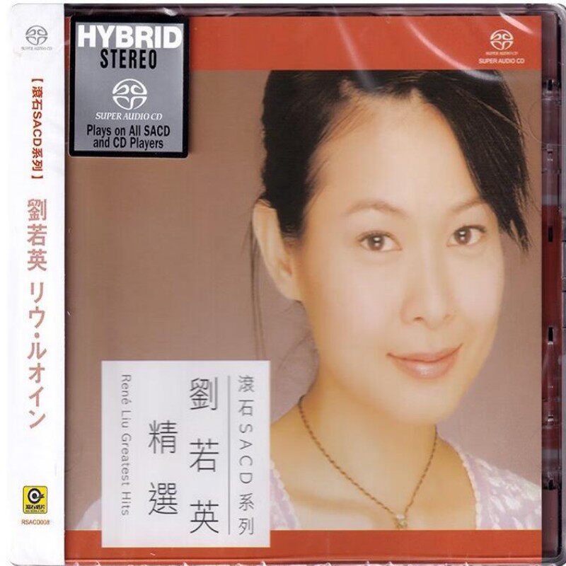 【中图音像】刘若英精选 SACD RSACD008 滚石