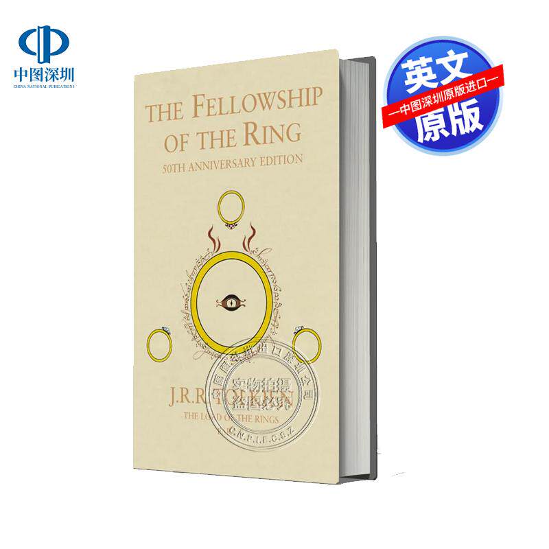 英文原版 The Fellowship of the Ring 指环王1 魔戒现身 精装 The Lord of the Rings 托尔金