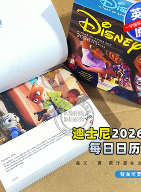 英文原版 迪士尼动画2026年每日日历 Disney A Year of Animation 2026 Daily Calendar 动画电影剧照周边 办公室桌面台历 皮克斯