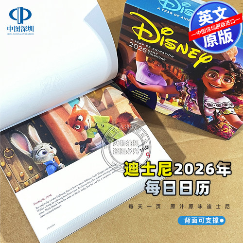 英文原版 迪士尼动画2026年每日日历 Disney A Year of Animation 2026 Daily Calendar 动画电影剧照周边 办公室桌面台历 皮克斯