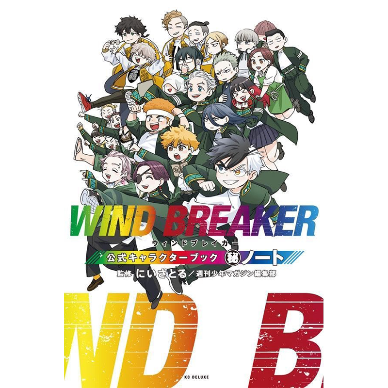 WINDBREAKER公式书原版进口