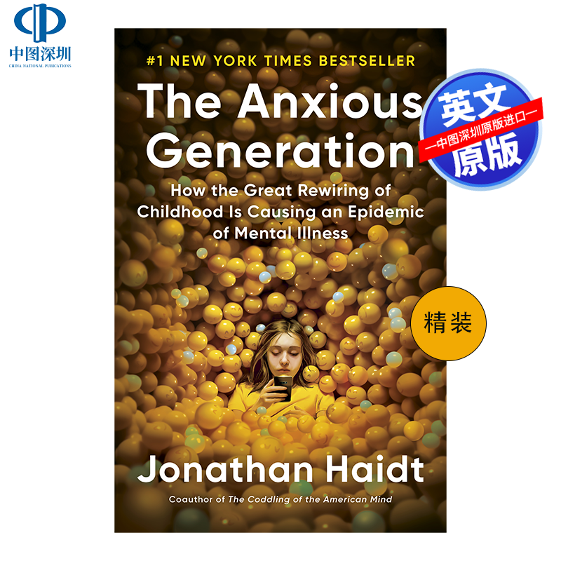 英文原版 焦虑的一代 The Anxious Generation  纽约时报畅销书 比尔盖茨推荐 失控的焦虑时代 乔纳森·海特Jonathan Haidt