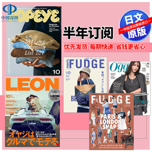 单期现货/外刊订阅Oggi