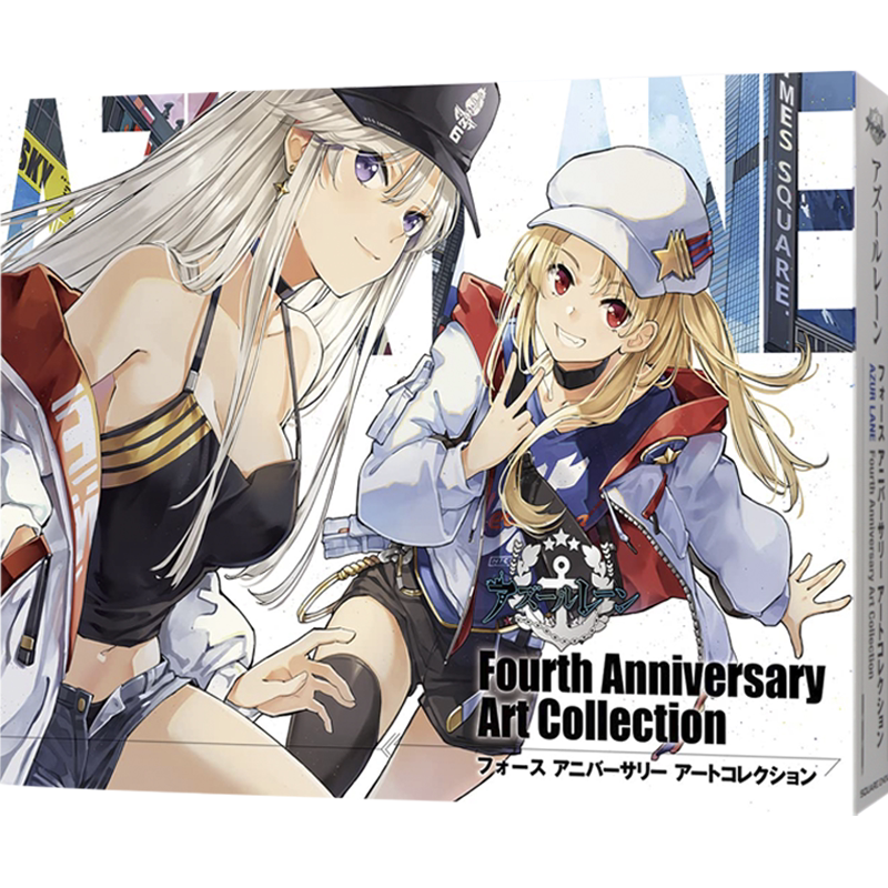碧蓝航线4周年画集官方设定集