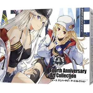 碧蓝航线4周年画集官方设定集