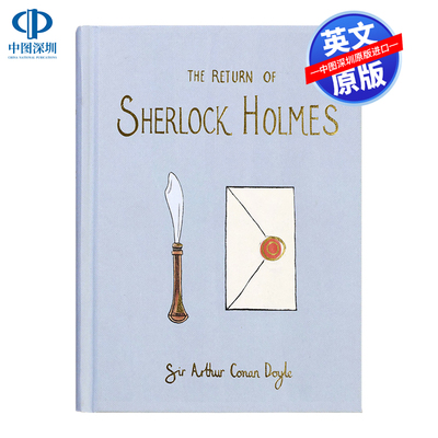 福尔摩斯归来(珍藏版)