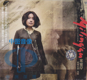 【中图音像】芮斯：米灵岸(CD)灵魂女声TCD5611C