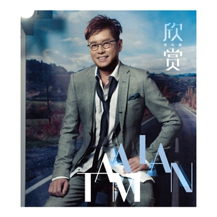 【正版音像】谭咏麟《欣赏》专辑CD