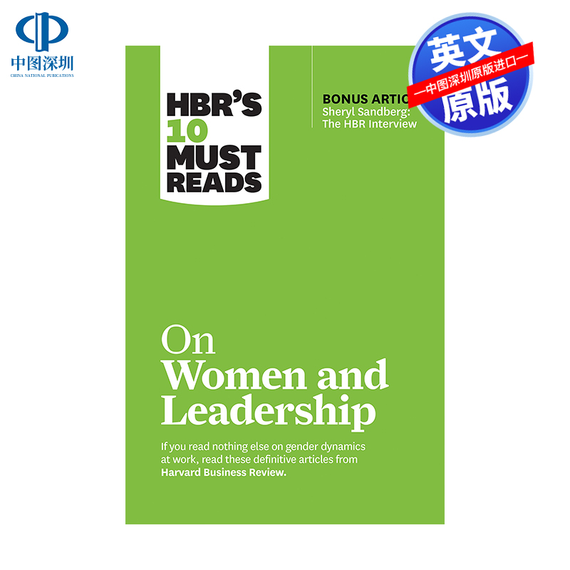 英文原版 哈佛商业评论 关于女性和领导力的读物 HBR's 10 Must Reads on Women and Leadership 自我提升