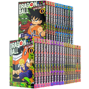 现货漫画 七龙珠彩色漫画 32册全 鸟山明 孙悟空台版中文繁体漫画全彩套装 少年篇/比克大魔王/魔人普乌篇/赛亚人篇/弗力札篇 东立