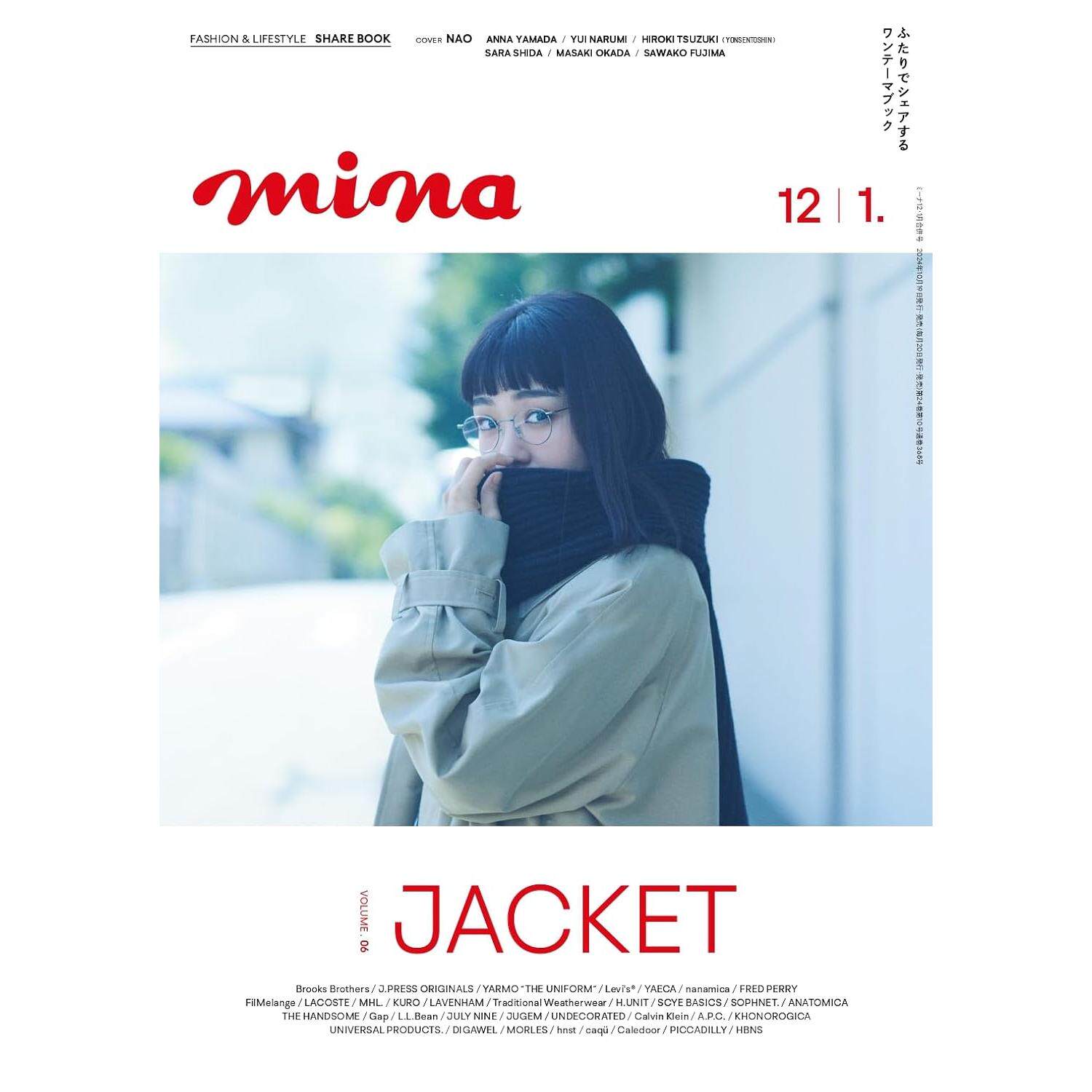 现货【深图日文】mina(ミーナ) 2024年 12月・2025年 01月 合併号 HANDSOME JACKET 奈緒 日本时尚潮流原版进口 米娜杂志