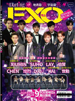 特价现货台版 地表強宇宙亮EXO來自外星的超能力美少年 匯展出版 鹿晗、TAO 燦烈 世勳 伯賢EXO成长历程 明星周边杂志