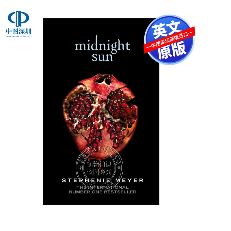 英文原版 午夜太阳 暮光之城第五册 Midnight Sun Twilight series Book 5 斯蒂芬妮梅尔 经典恐怖冒险悬念小说