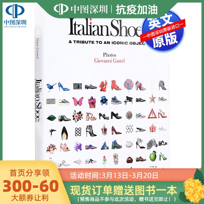 英文原版 意大利名鞋图录画册 italian shoes: a tribute to an