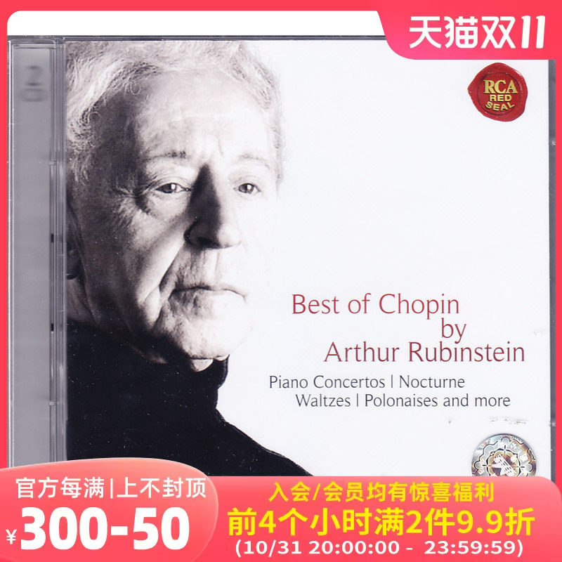 预售【中图音像】肖邦鲁宾斯坦(2CD) [古典音乐]88697648502使用感如何?