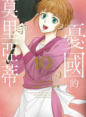 现货漫画忧国里亚蒂三好辉竹内
