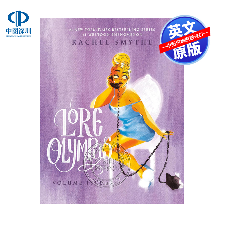 现货英文原版 奥林匹斯传说 第5卷 爱情故事系列漫画 Lore Olympus: Volume Five 希腊神话改编 Rachel Smythe