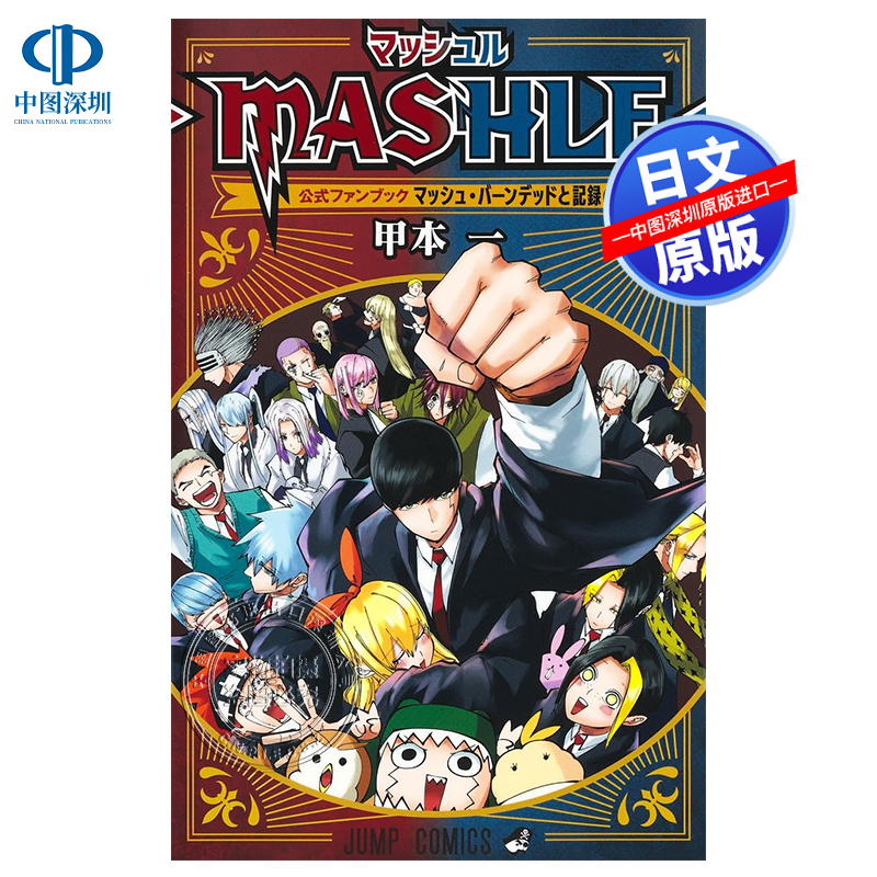 物理魔法使马修公式书