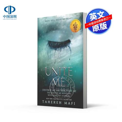 预售 英文原版 Shatter Me系列番外篇 联合我 Unite Me 奇幻浪漫爱情流行小说 纽约时报畅销书作家Tahereh Mafi