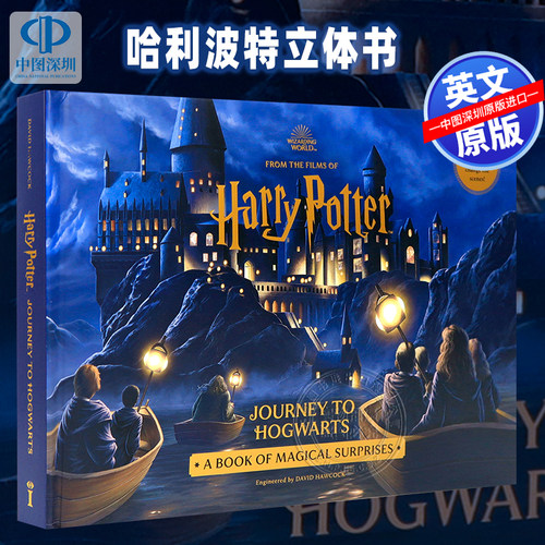 现货英文原版 哈利波特的霍格沃茨之旅 魔法惊喜立体书 精装 Harry Potter's Journey to Hogwarts Pop-Up Book 电影周边