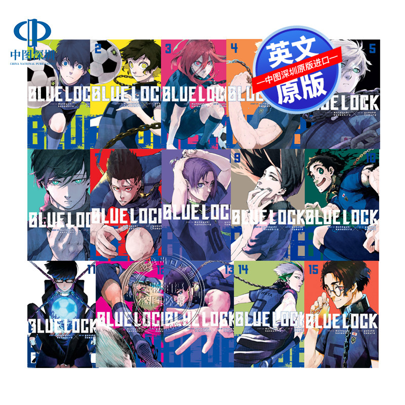 【预售英文原版】蓝色监狱 1-15 漫画 BLUE LOCK 1-15 蓝锁 英文版日漫 进口正版 日本漫画 漫画周边