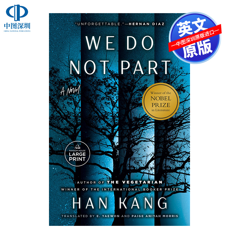 英文原版 2024年诺贝尔文学奖 韩江 不做告别  We Do Not Part A Novel  Han Kang 素食者 少年来了 作者