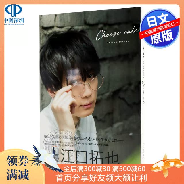 现货 深图日文 Nmb48 10周年纪念写真书附特制明信片1张nmb48 10th Anniversary Book 白間美瑠吉田朱里等现役人员正版书 中图深圳图书专营店