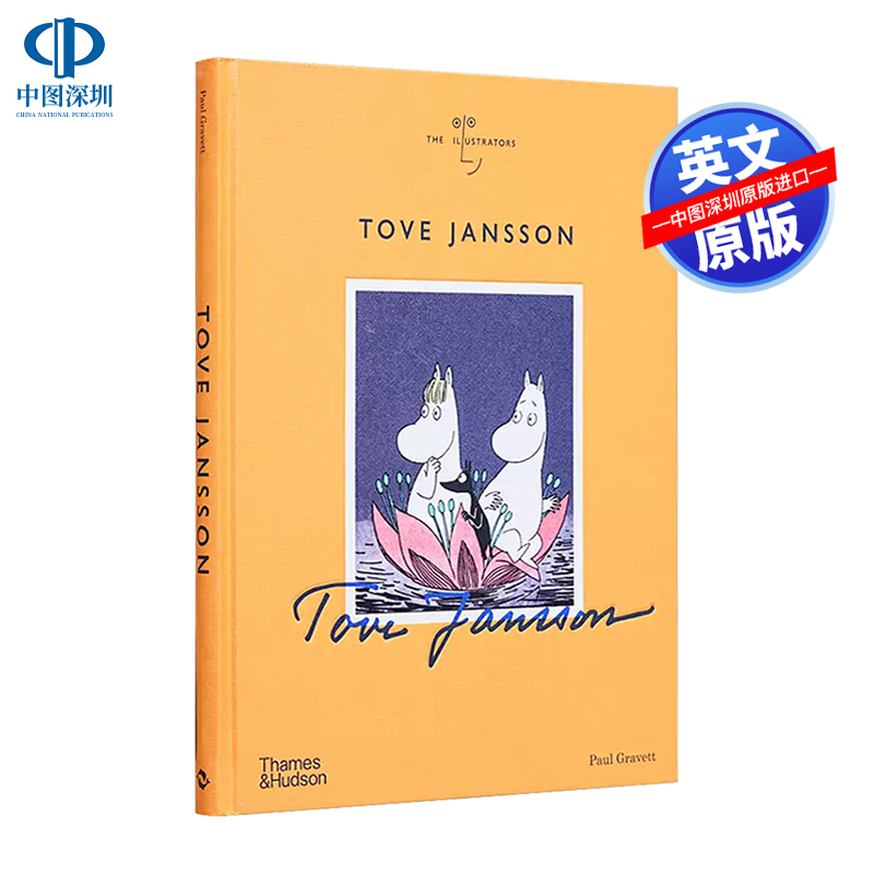 托芙·扬松：姆明的诞生