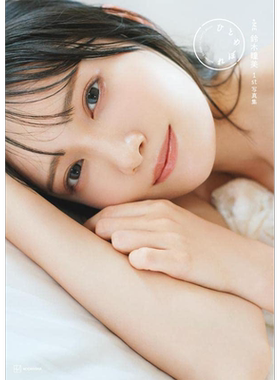 ≠ME鈴木瞳美1st写真集