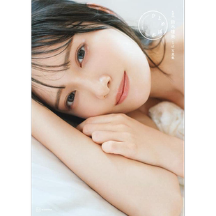 现货【深图日文】≠ME鈴木瞳美1st写真集 ひとめぼれ 指原莉乃制作偶像组合 日本原装进口 正版书