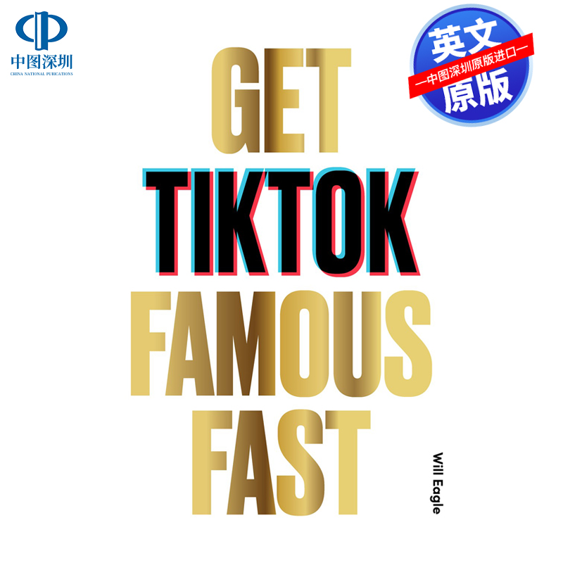 英文原版让TikTok迅速出名
