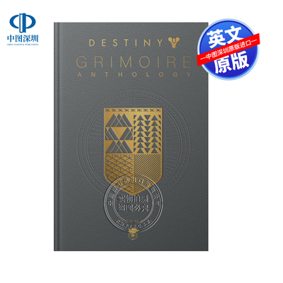 预售英文原版 命运简史第六卷：光之伙伴 Destiny Grimoire Anthology Volume VI: Partners in Light: 6 暴雪Bungie游戏周边书