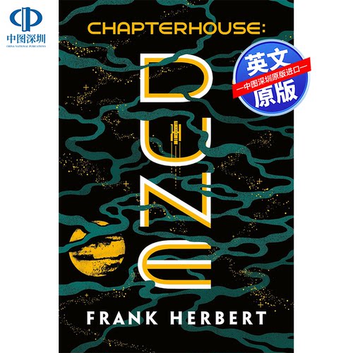 英文原版 沙丘6 圣殿沙丘 弗兰克·赫伯特 Frank Herbert 甜茶 维伦纽瓦新电影原著 Chapterhouse: Dune 平装大开