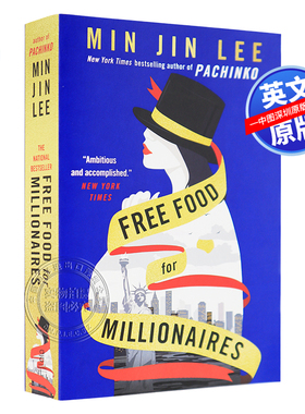 预售英文原版 百万富翁的免费食物 李明锦入围纽约国家图书奖提名Free Food for Millionaires 当代女性人文学小说揭示代际冲突