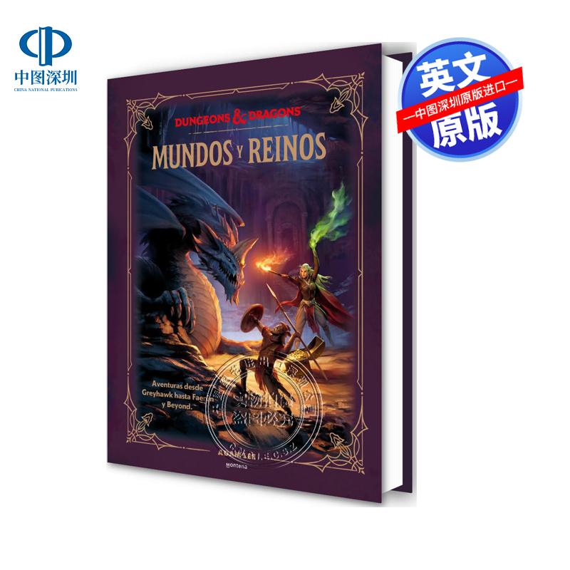 预售英文原版 龙与地下城 - 世界与王国 西班牙语Dungeons & Dragons - Mundos y reinos / Dungeons & Dragons - Worlds & Realms