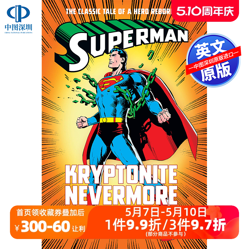 英文原版 Superman: Kryptonite Nevermore 