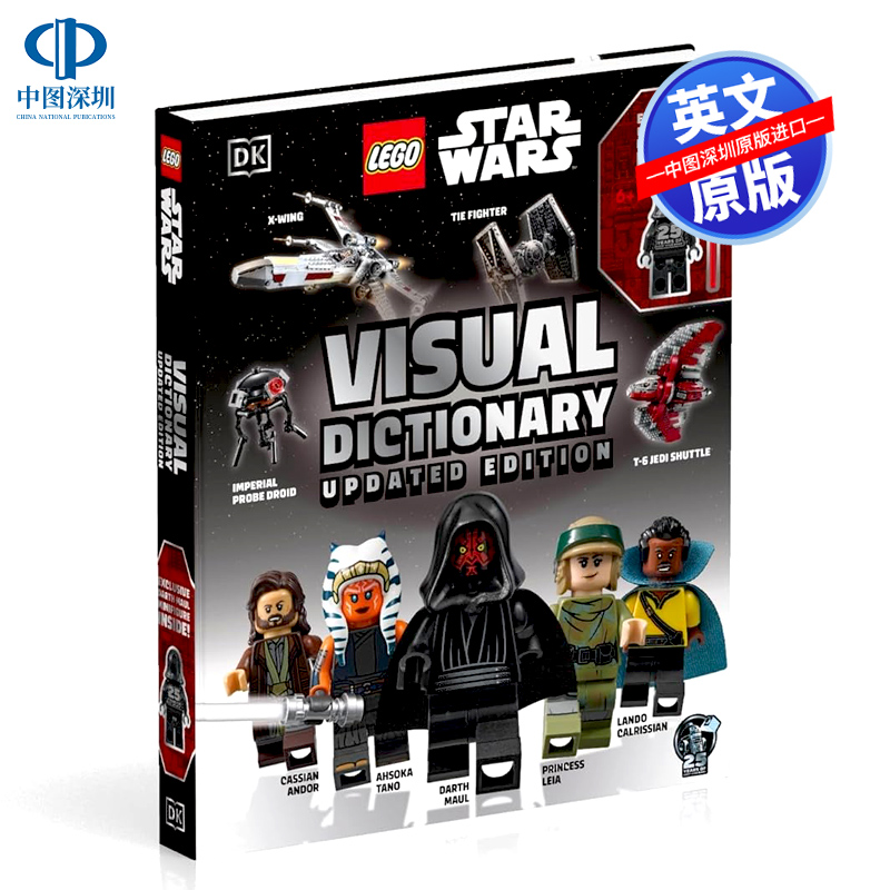 【预售英文原版】DK 乐高星球大战视觉词典百科指南 含人仔 精装 LEGO Star Wars Visual Dictionary 人偶Minifigure 星战科普手册