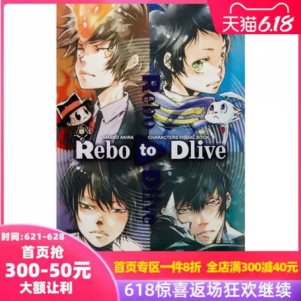 现货 深图日文 Reborn Eldlive Character S 365 天野明角色画集 Amano Akira Illustration Book 集英社 进口书 正版
