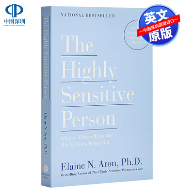 敏感的人如何面对外界压力