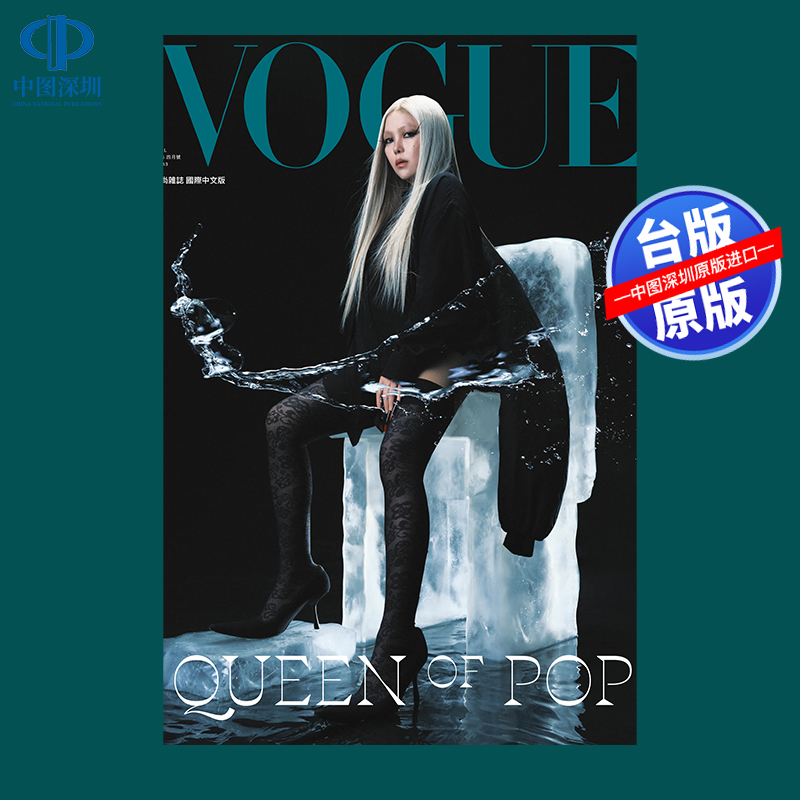 周杰伦 GQ 9月原版杂志 张惠妹 VOGUE 4月 2025年杂志封面 进口正版