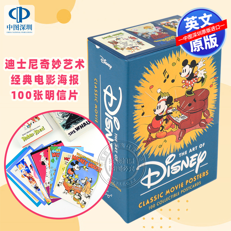 英文原版 迪士尼奇妙艺术 经典电影海报 100张明信片 The Art of Disney: Classic Movie Posters 100 Postcards