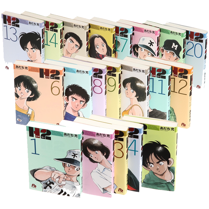 漫画好逑双物语1-20卷套装