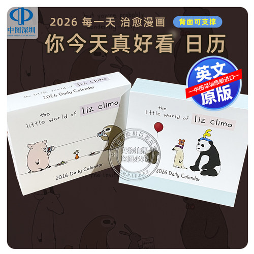 英文原版 莉兹克里莫小世界2026年日历  治愈解压蠢萌漫画台历 The Little World of Liz Climo 2026 Daily Calendar 你今天真好看