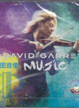 【中图音像】大卫格瑞特 音乐圣殿 David Garrett Music 3715876