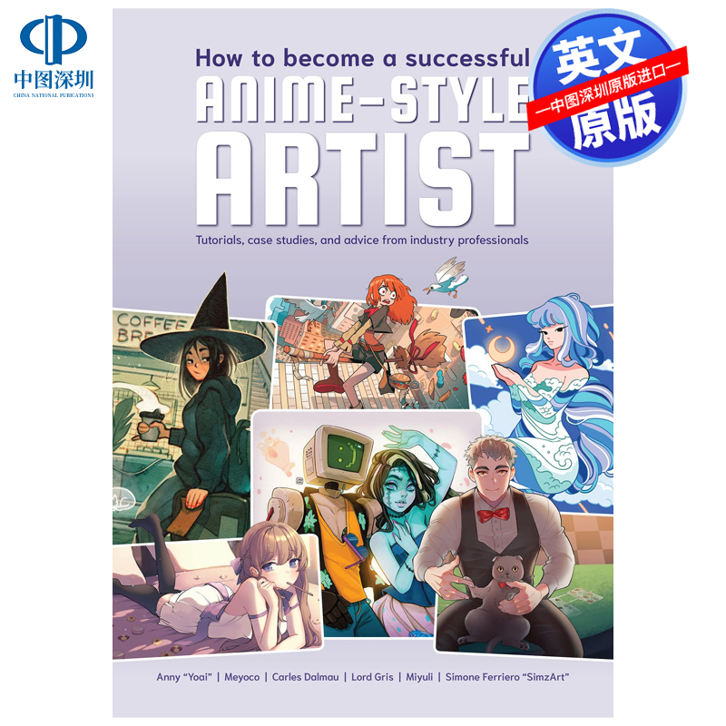 如何成为一个成功的动画艺术家