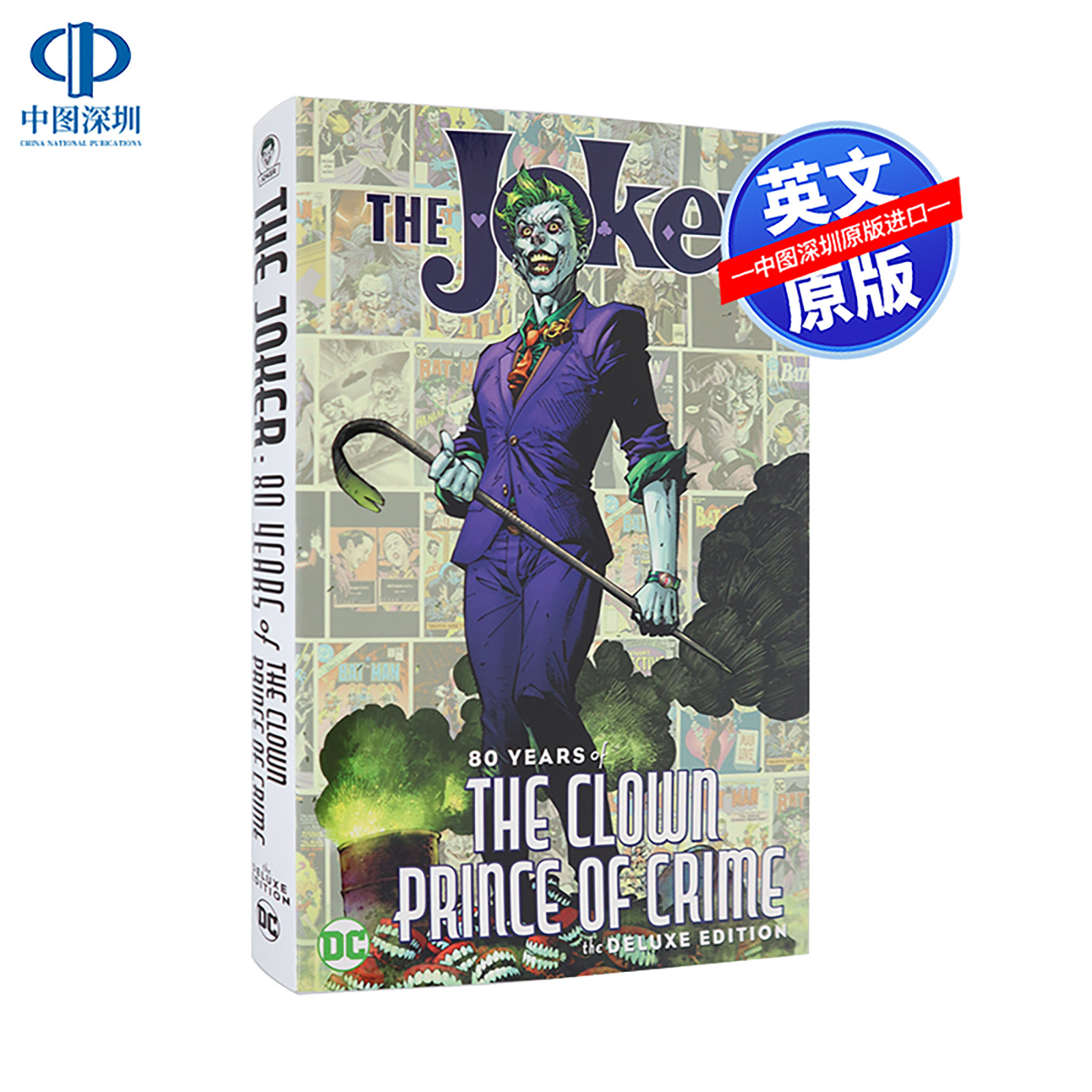英文原版 DC漫画 小丑80周年豪华版 精装 The Joker: 80 Years of the Clown Prince of Crime The Deluxe Edition 精选经典故事