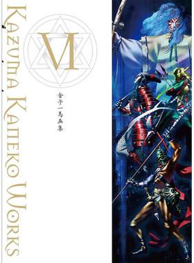 金子一馬画集VI6設定原画